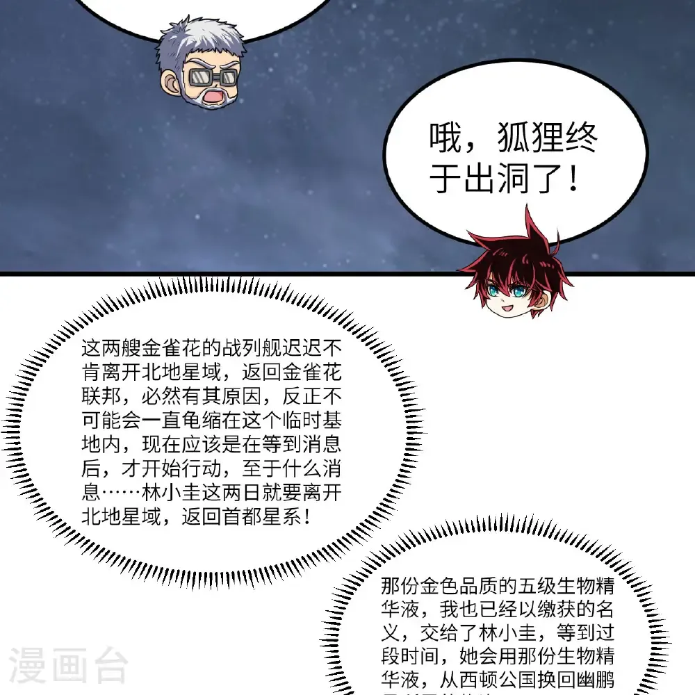 第107话 战力狂飙36
