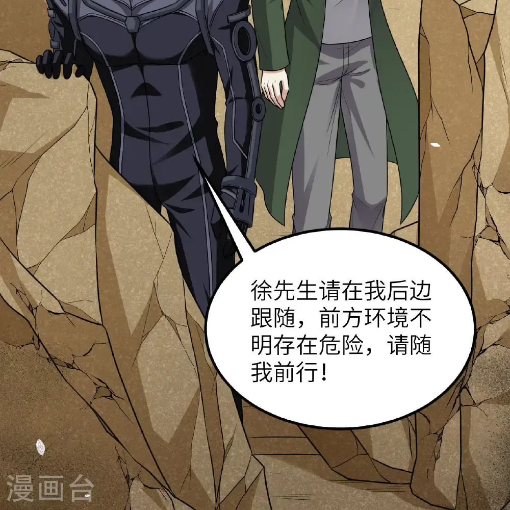 第99话 君子不立危墙！54