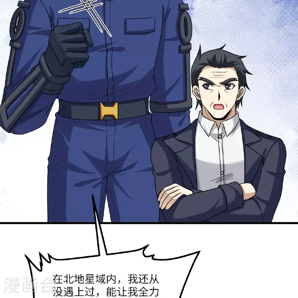 第90话 追猎55