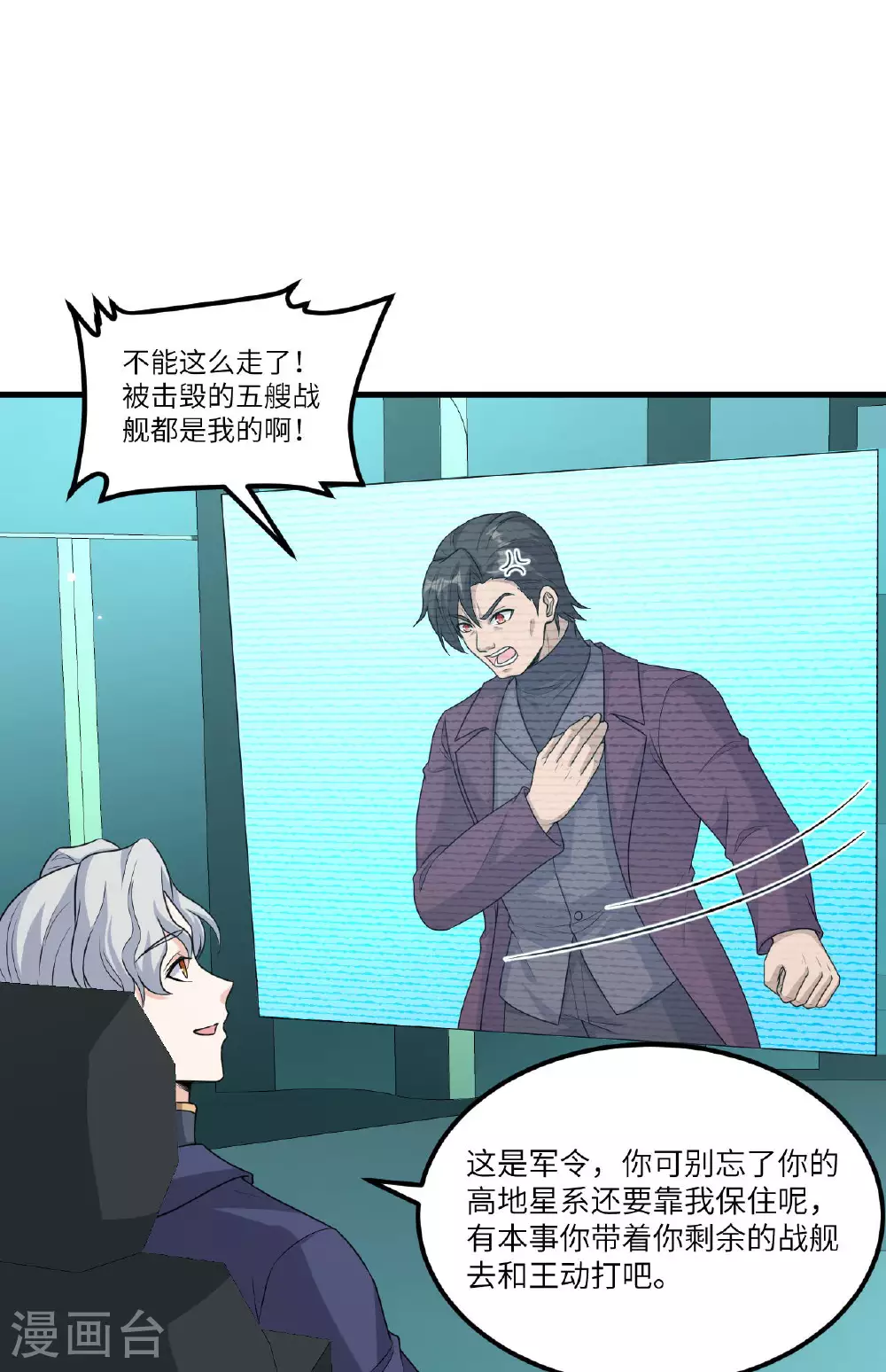 第77话 信仰文明27