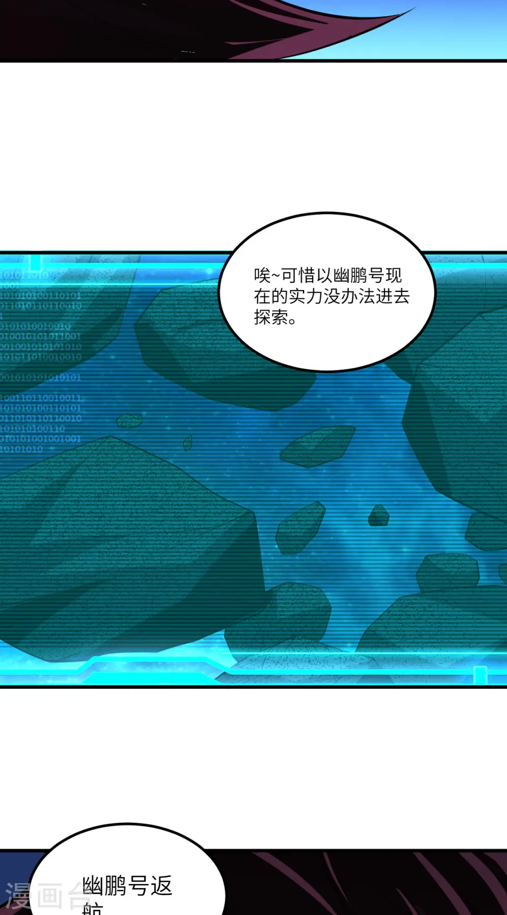 第47话 大丰收12