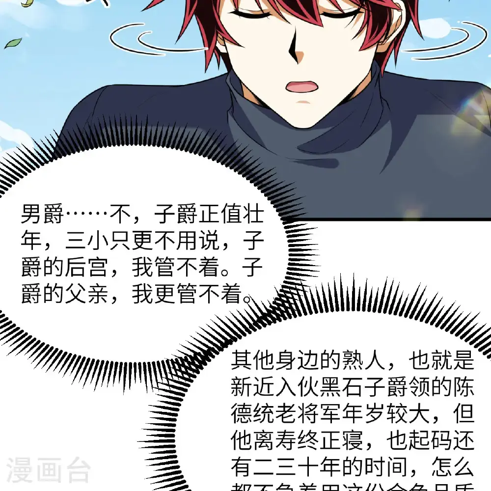 第95话 袭击与反制11