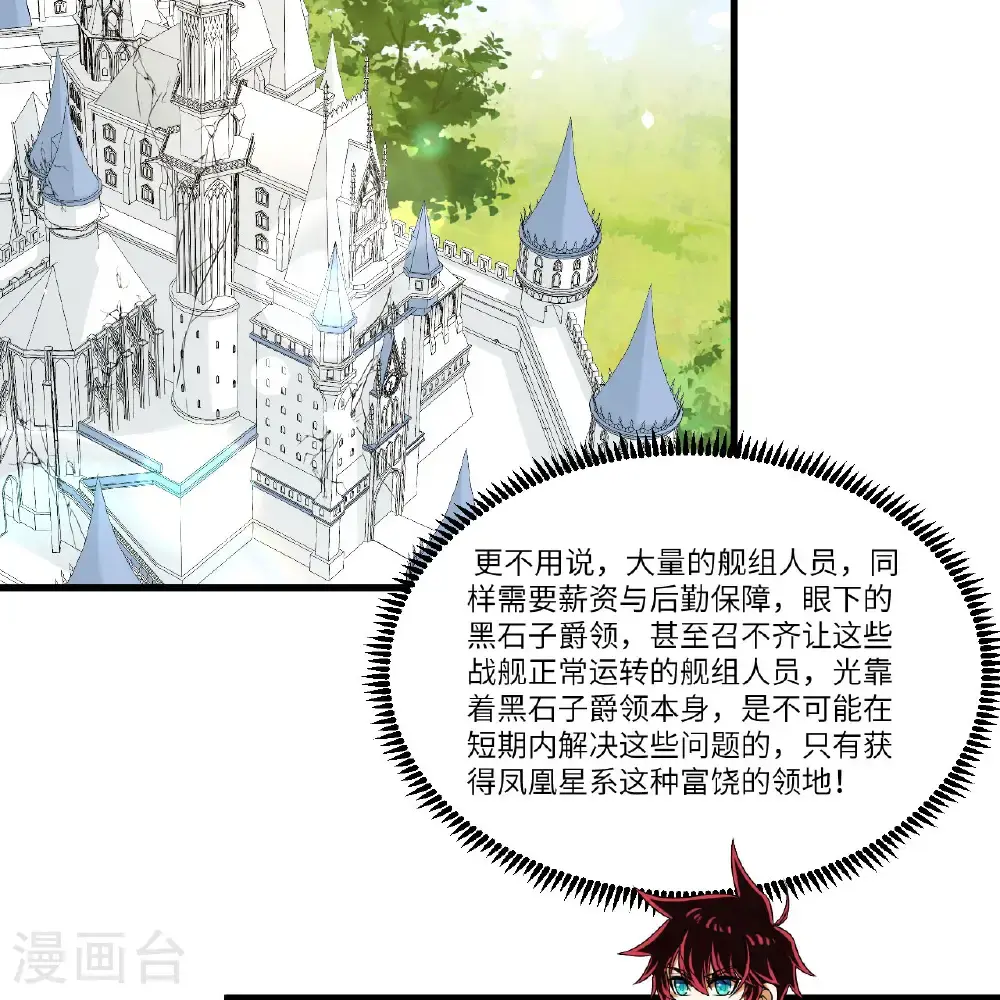 第106话 崛起之路6