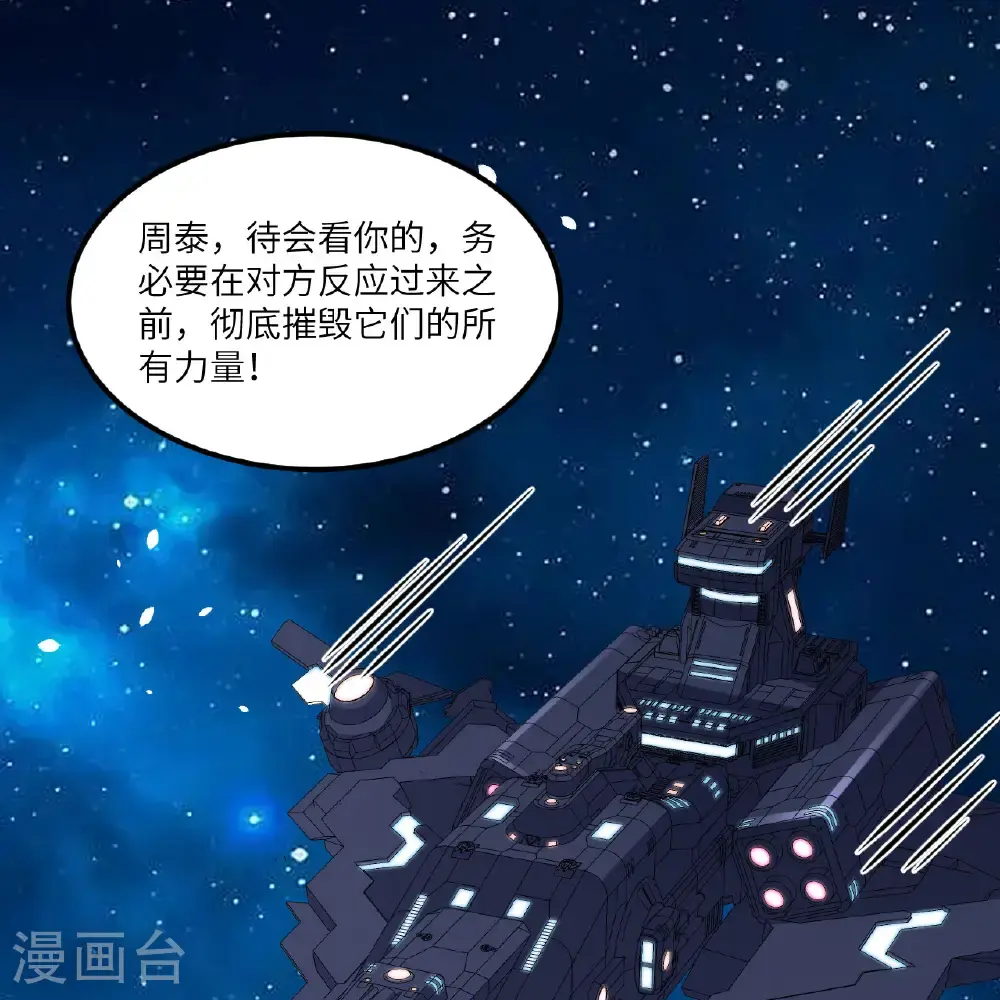 第102话 弱肉强食的宇宙4