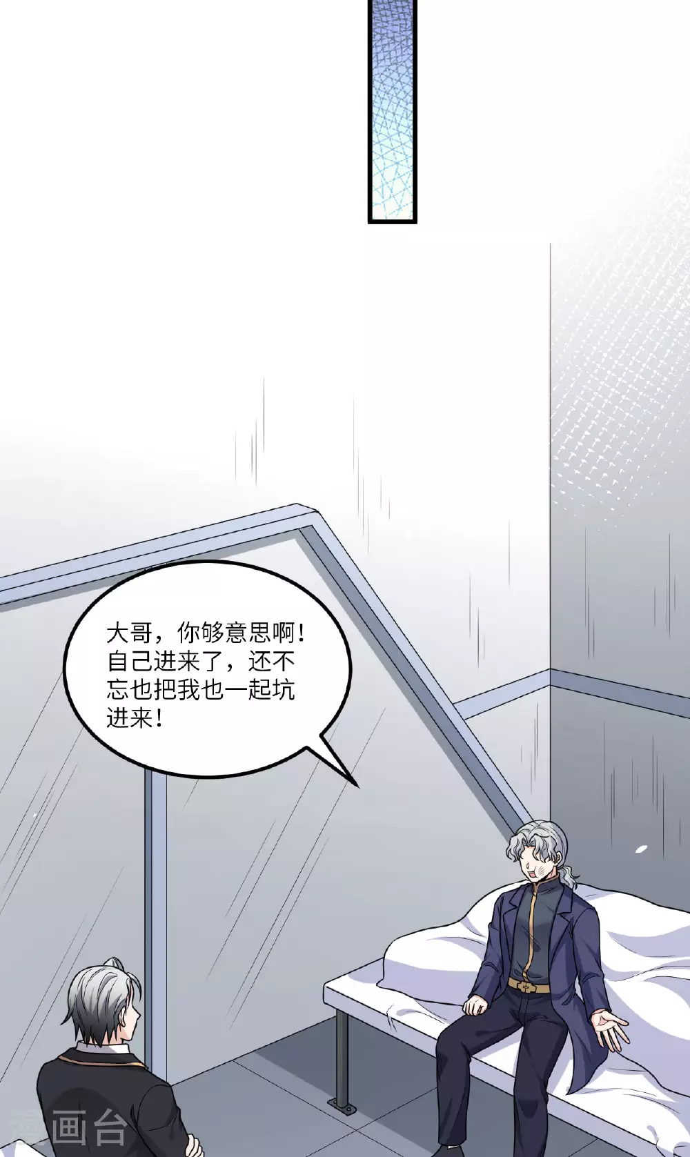 第80话 黑石之虎！3