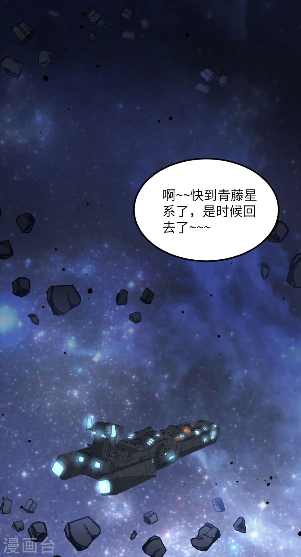 第61话 巨蜥星盗团14