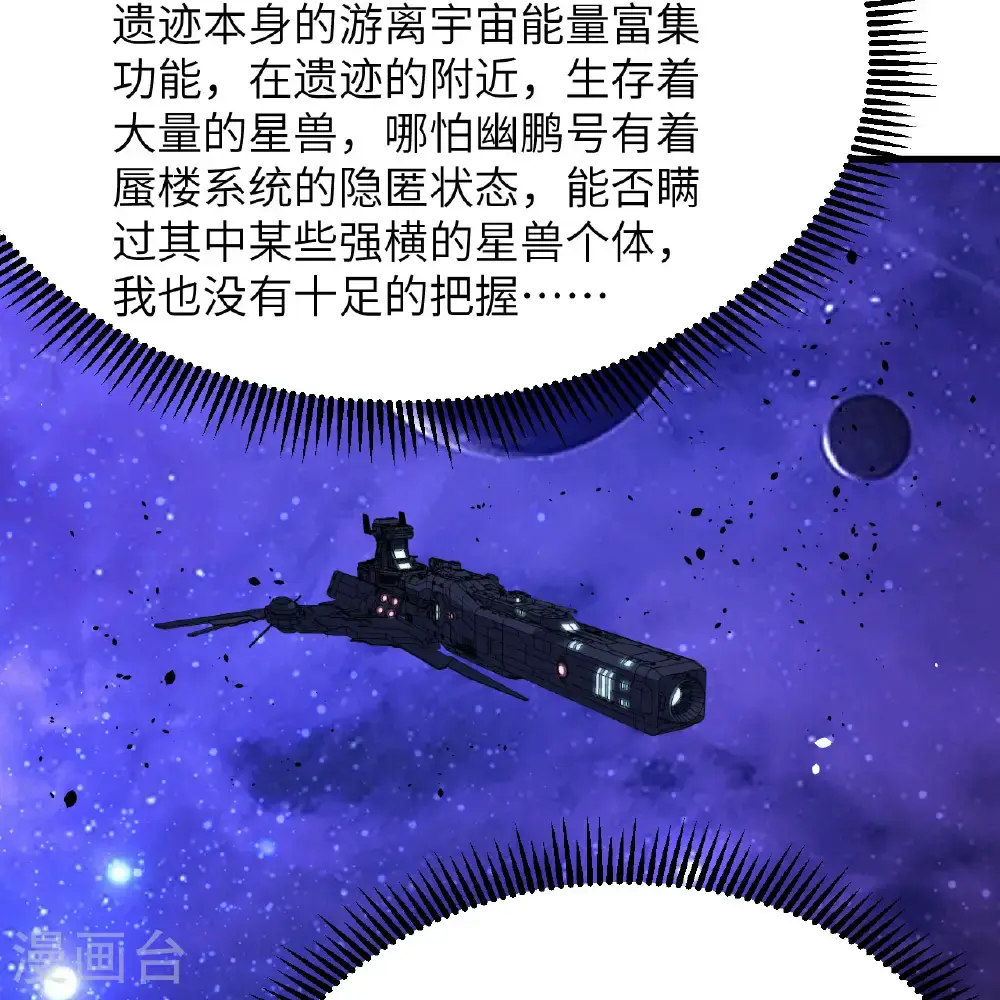 第96话 广域通告27