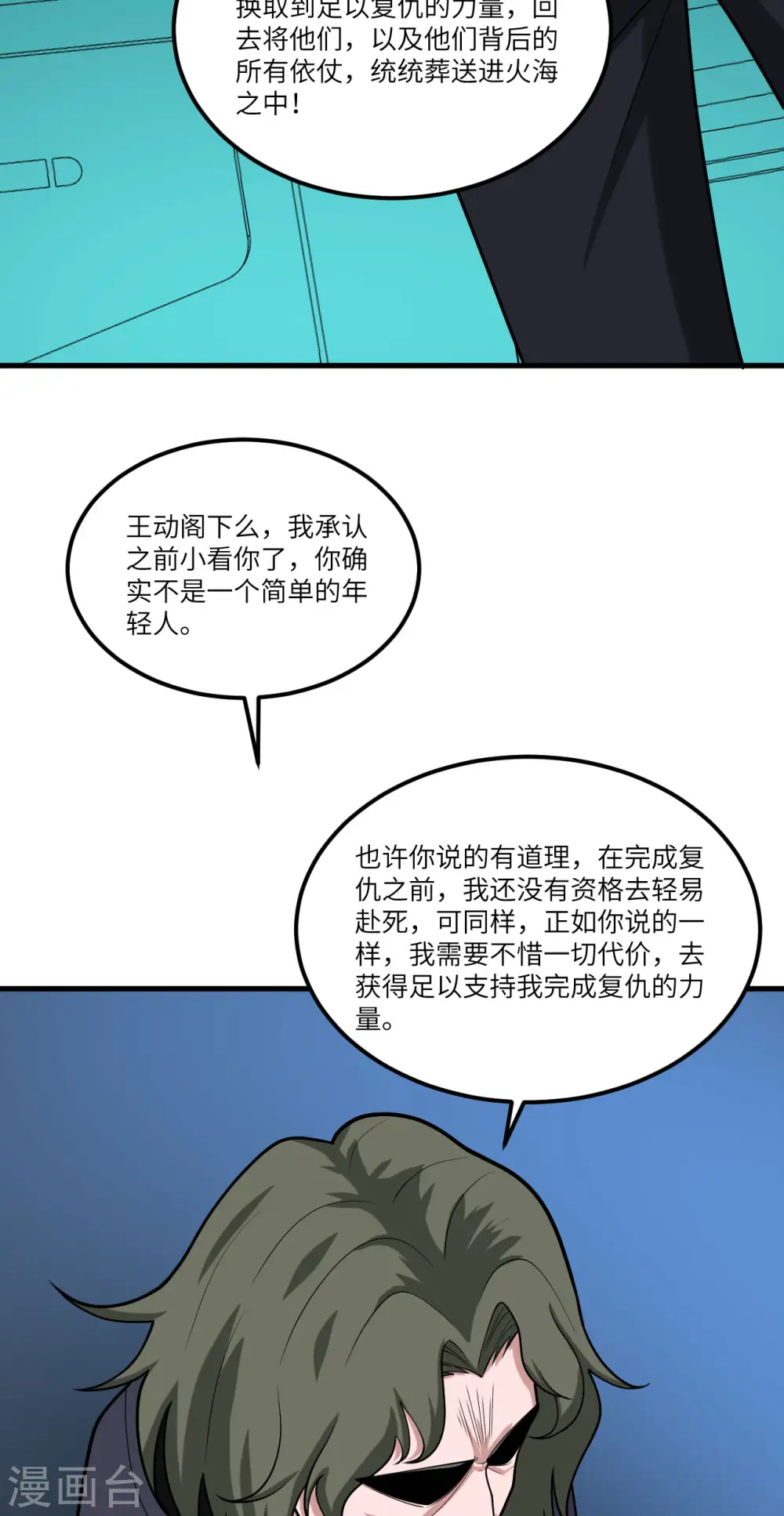 第25话 新的起点19