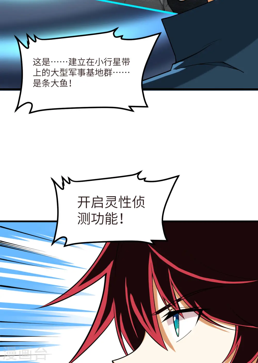 第43话 治疗开始41