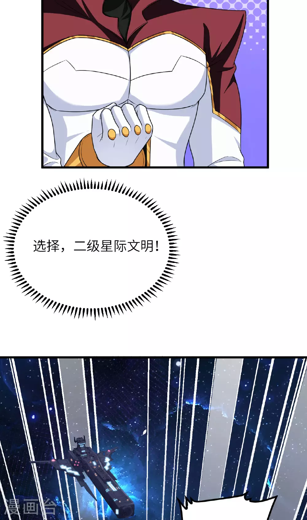 第80话 黑石之虎！21