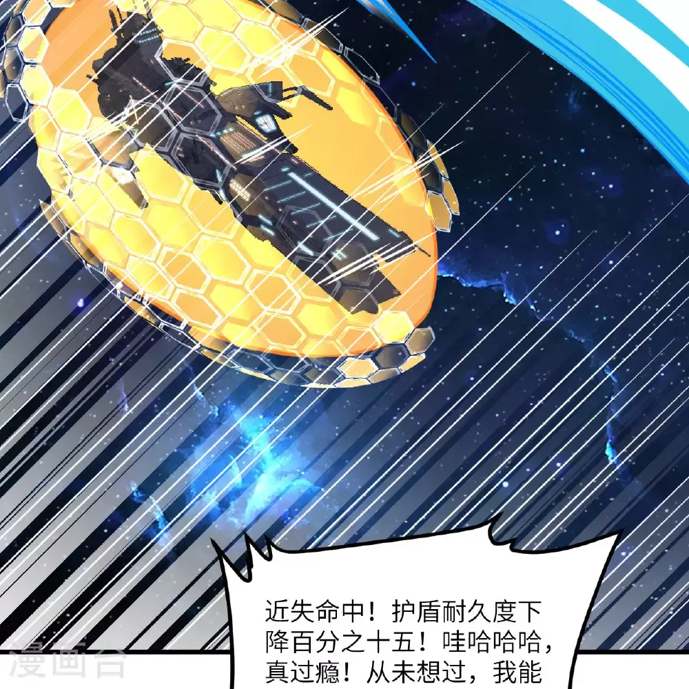第90话 追猎38