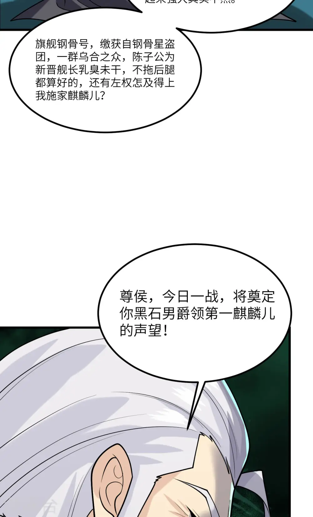 第49话 渔翁得利43