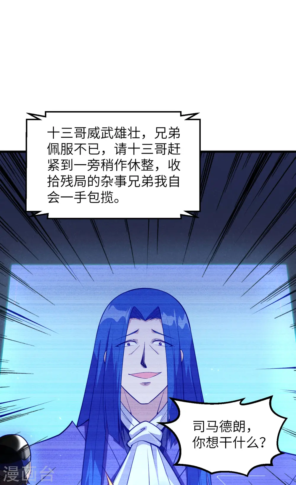 第11话 形势逆转40
