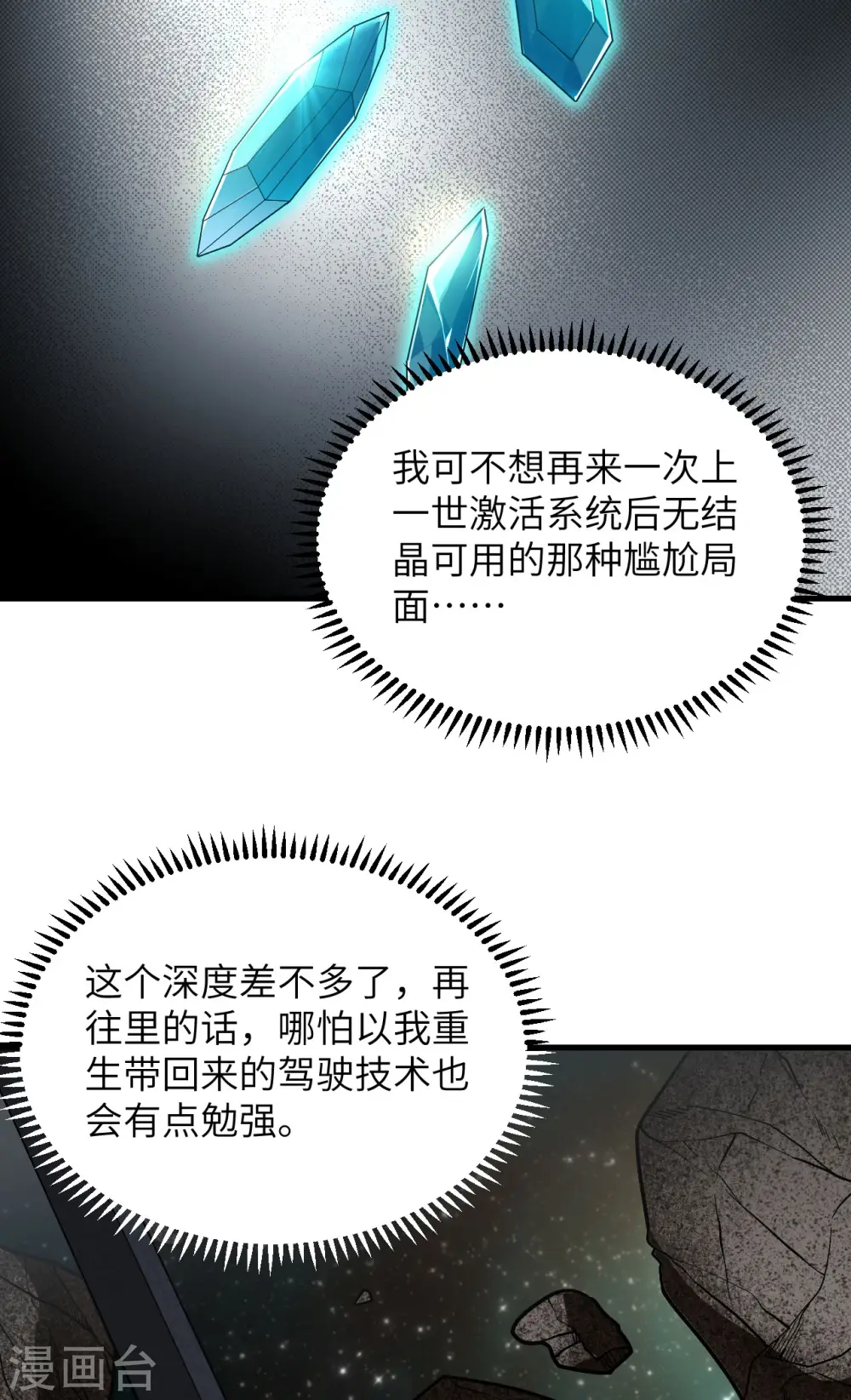 第2话 火种战舰——战斧号！40