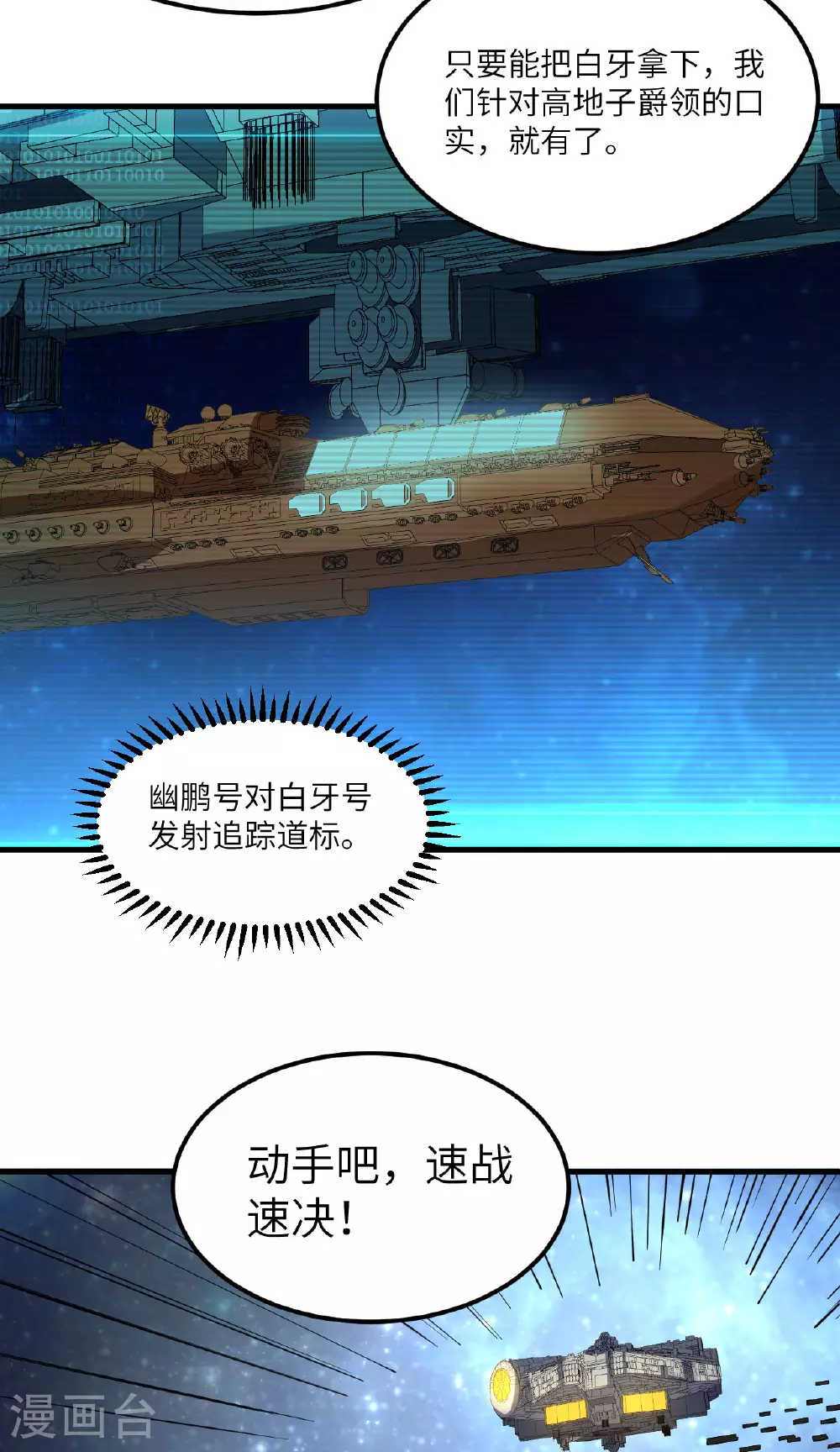 第71话 宝地27