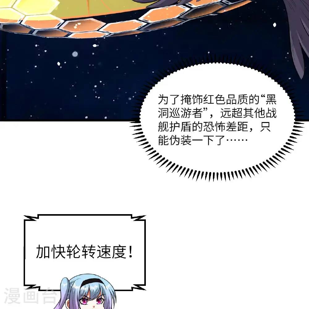 第104话 可怕陷阱14
