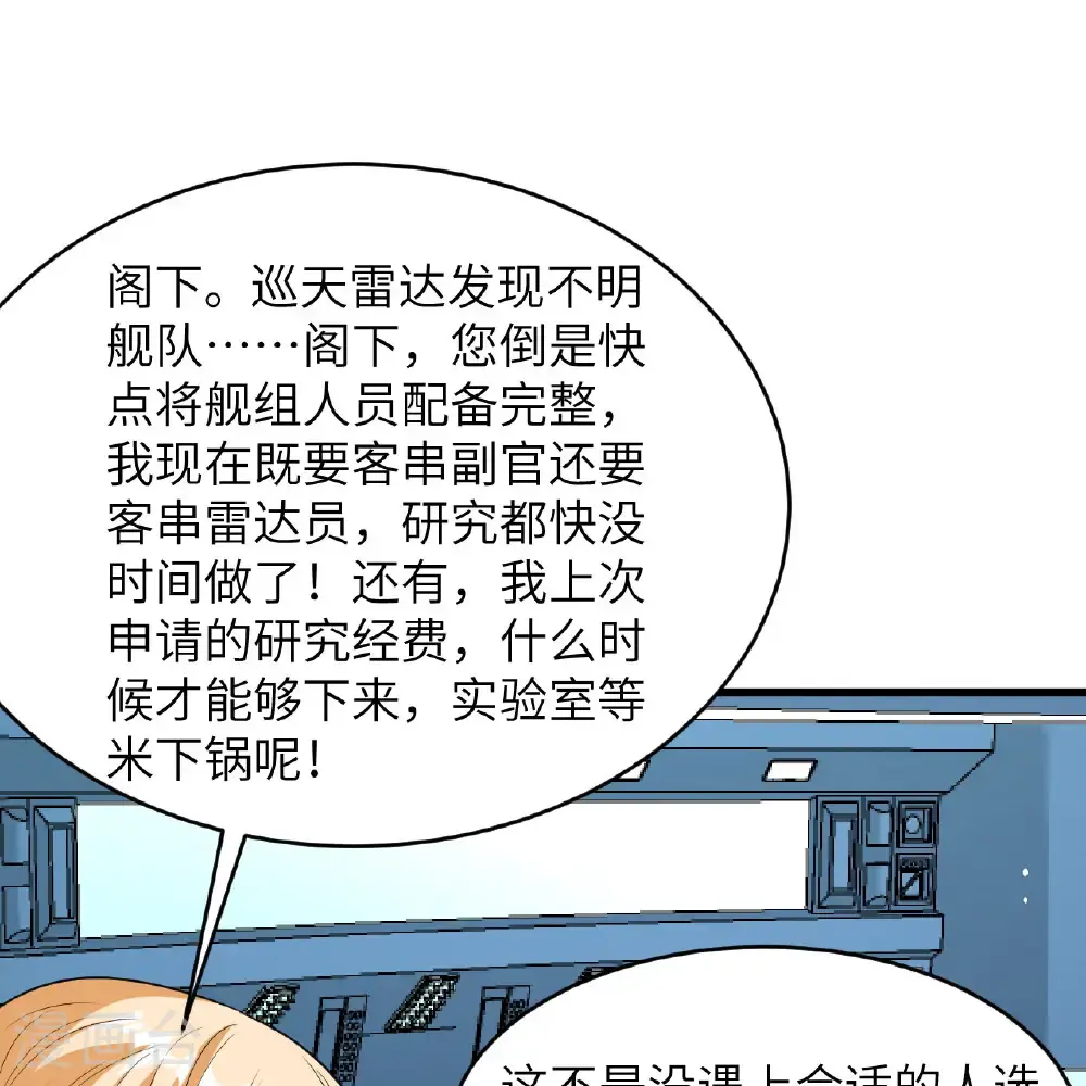 第97话 我们要相信王动阁下！31