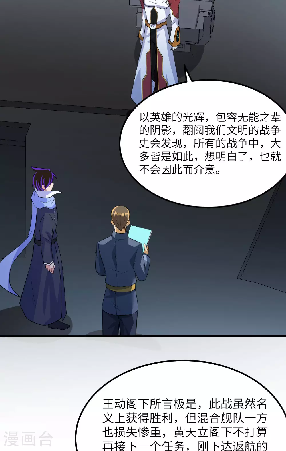 第63话 混战落幕34