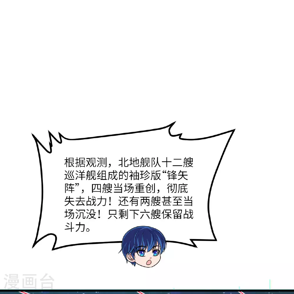 第88话 决死，北地挽歌！42