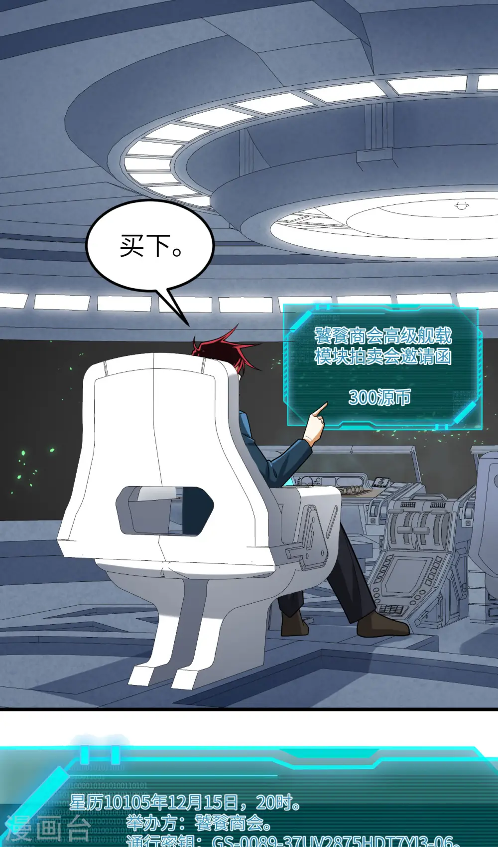 第39话 皇家造船厂1