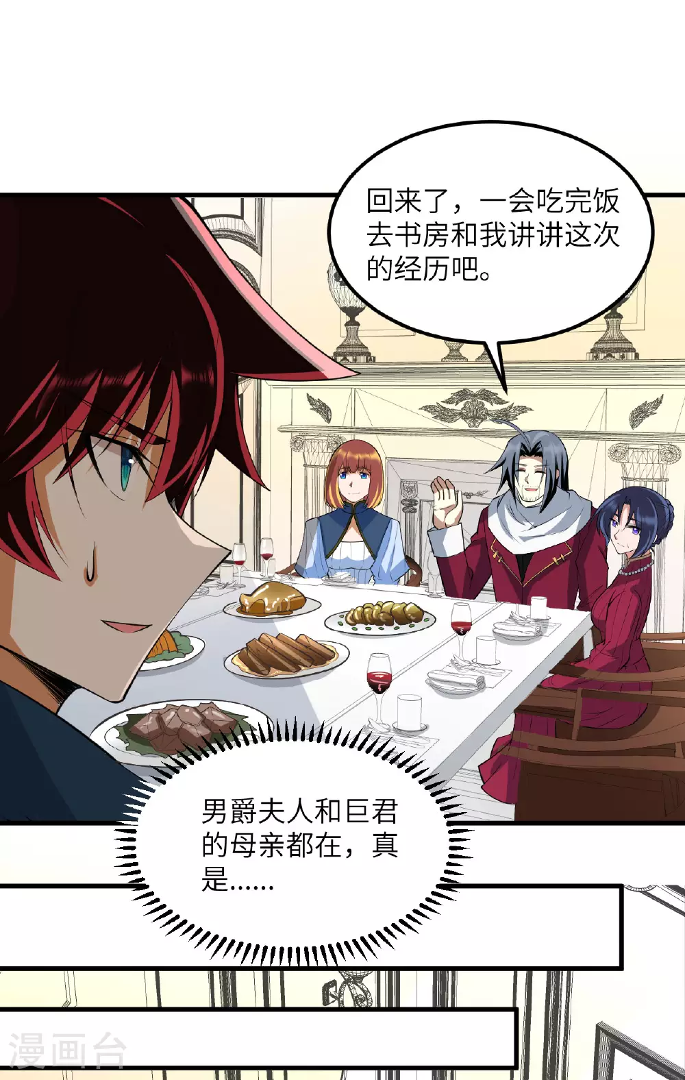 第64话 寄生者11