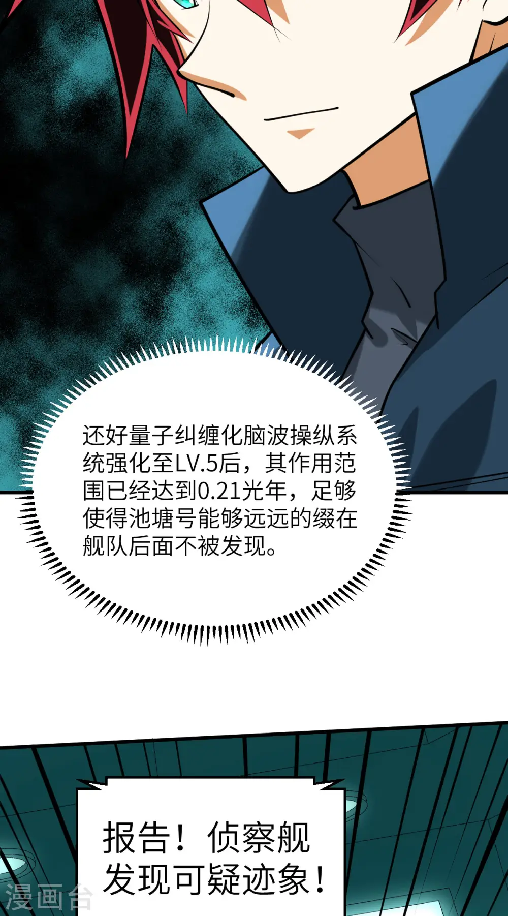 第22话 别了，矿星45