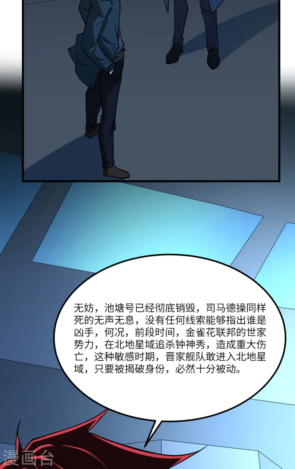 第56话 金属文明6
