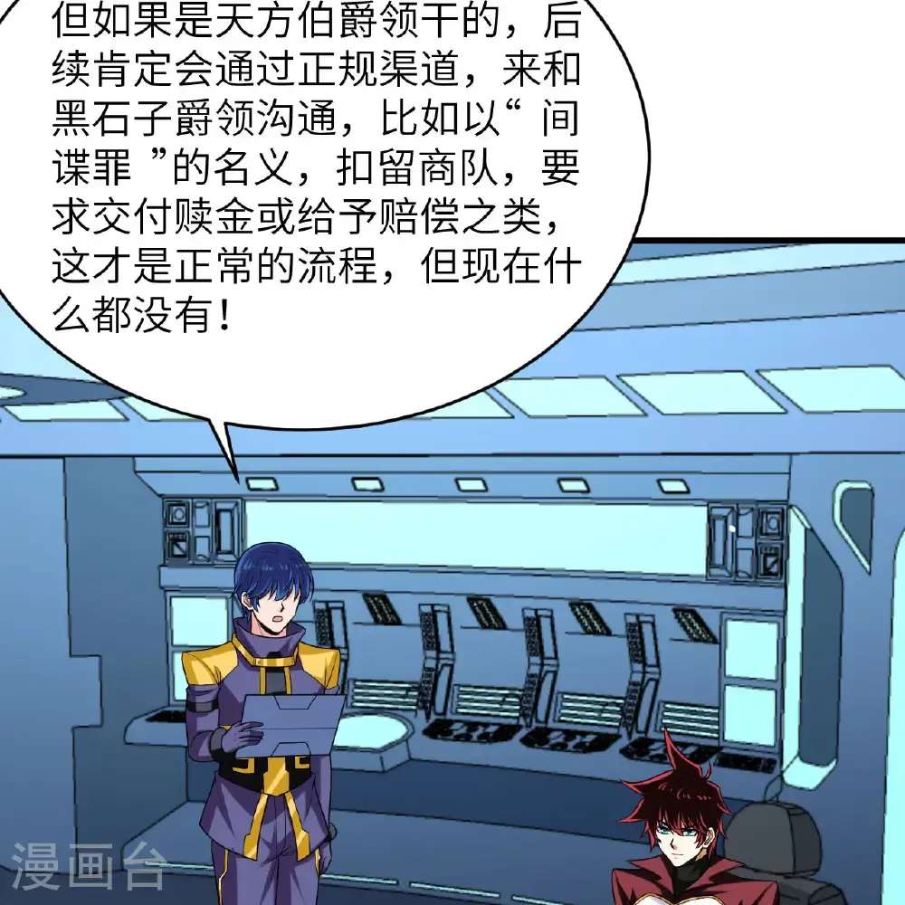 第95话 袭击与反制28