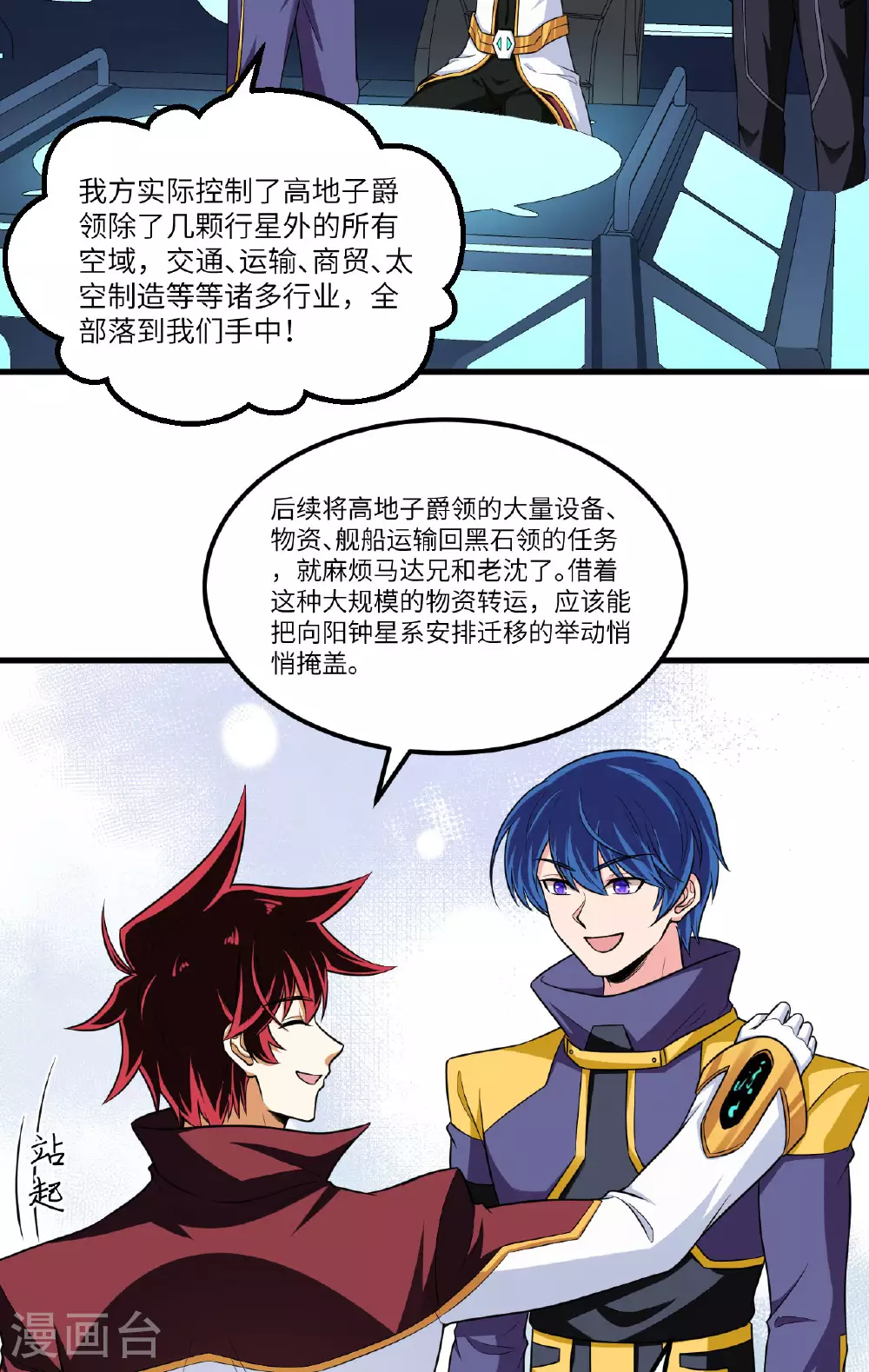 第75话 药剂调配师15