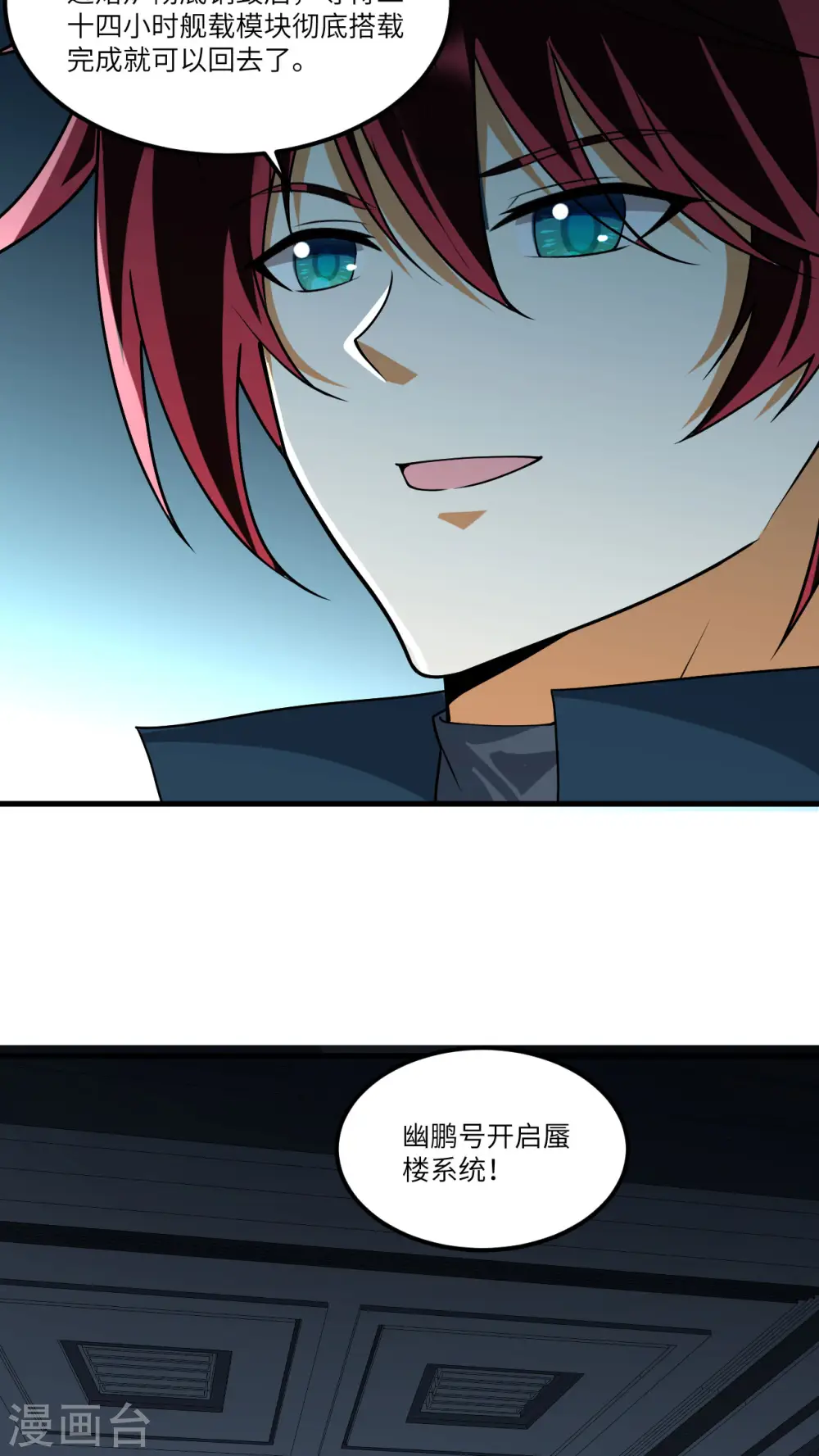 第42话 返航5