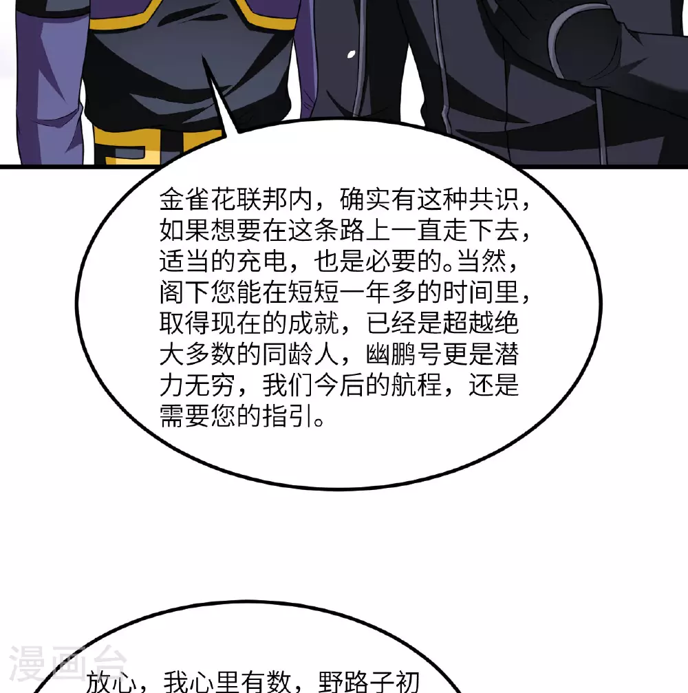 第86话 星门战役54