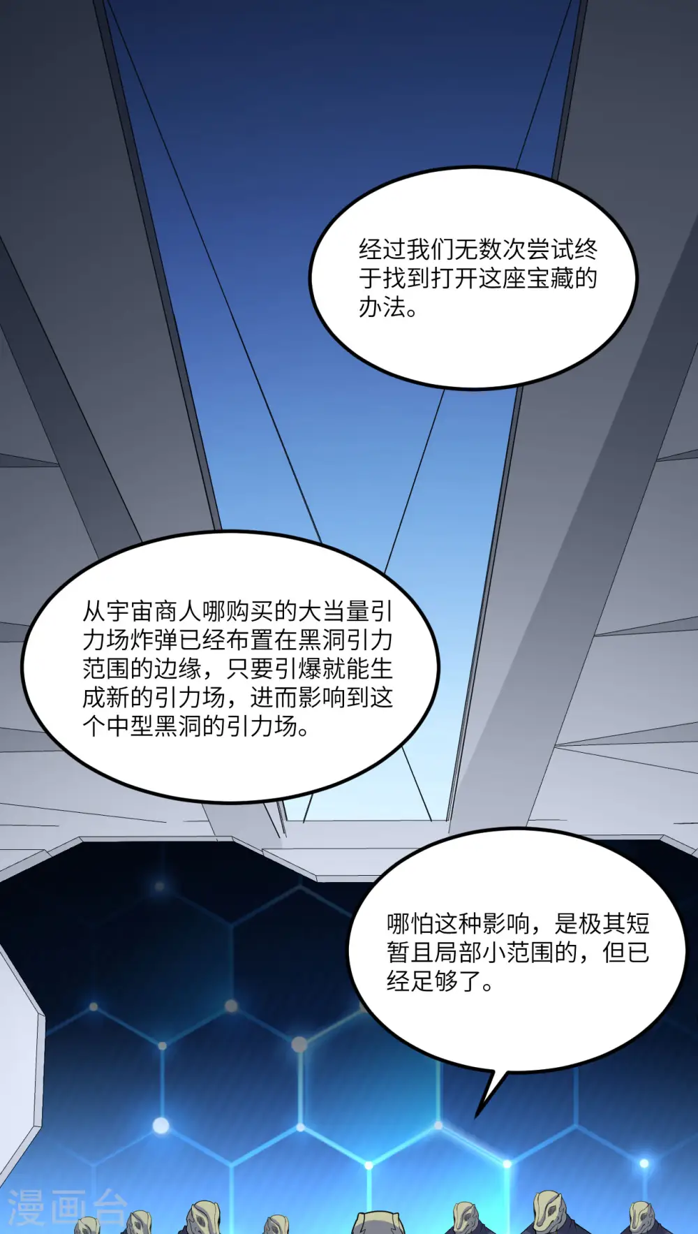 第52话 伦巴文明的决定15