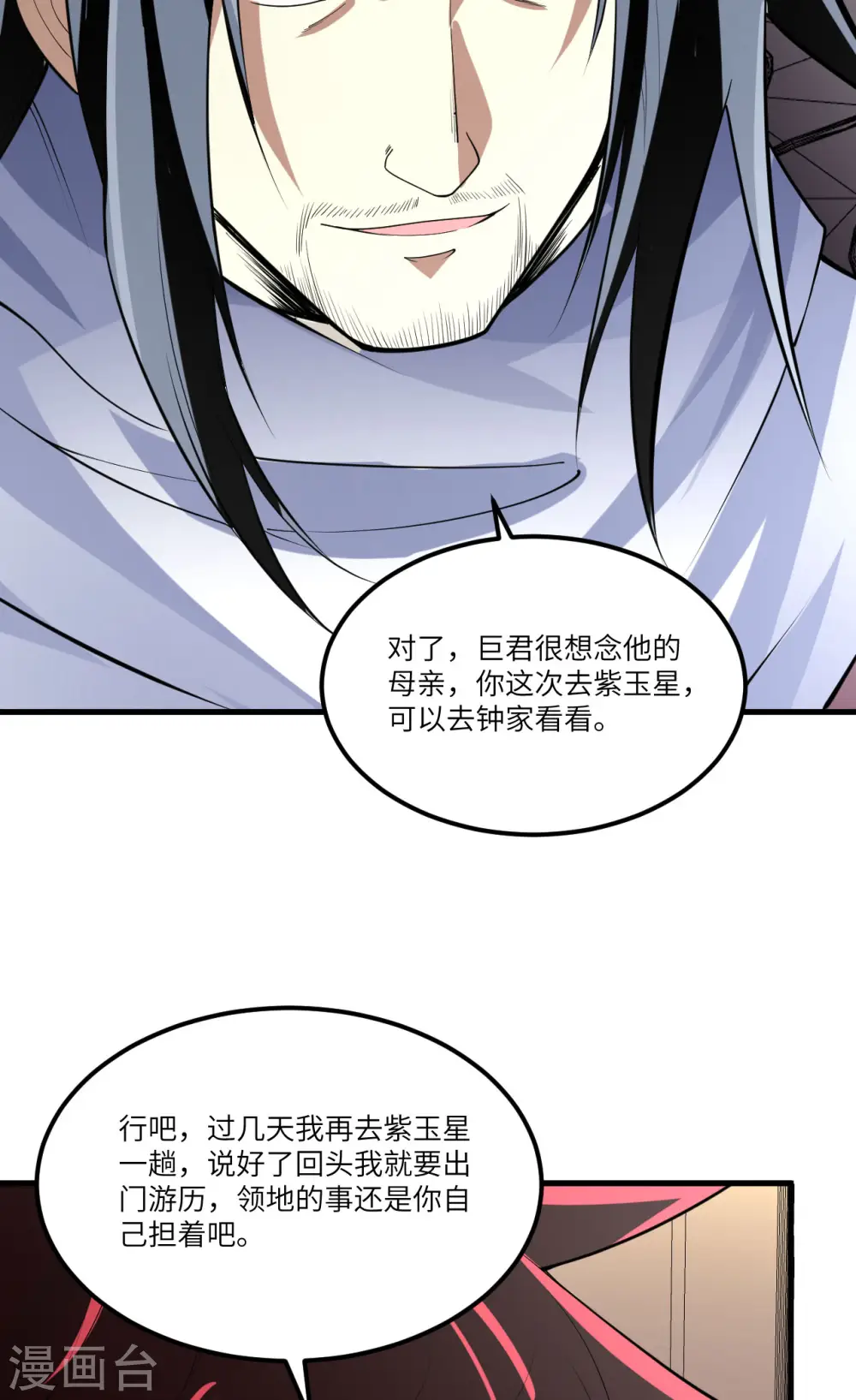 第47话 大丰收26
