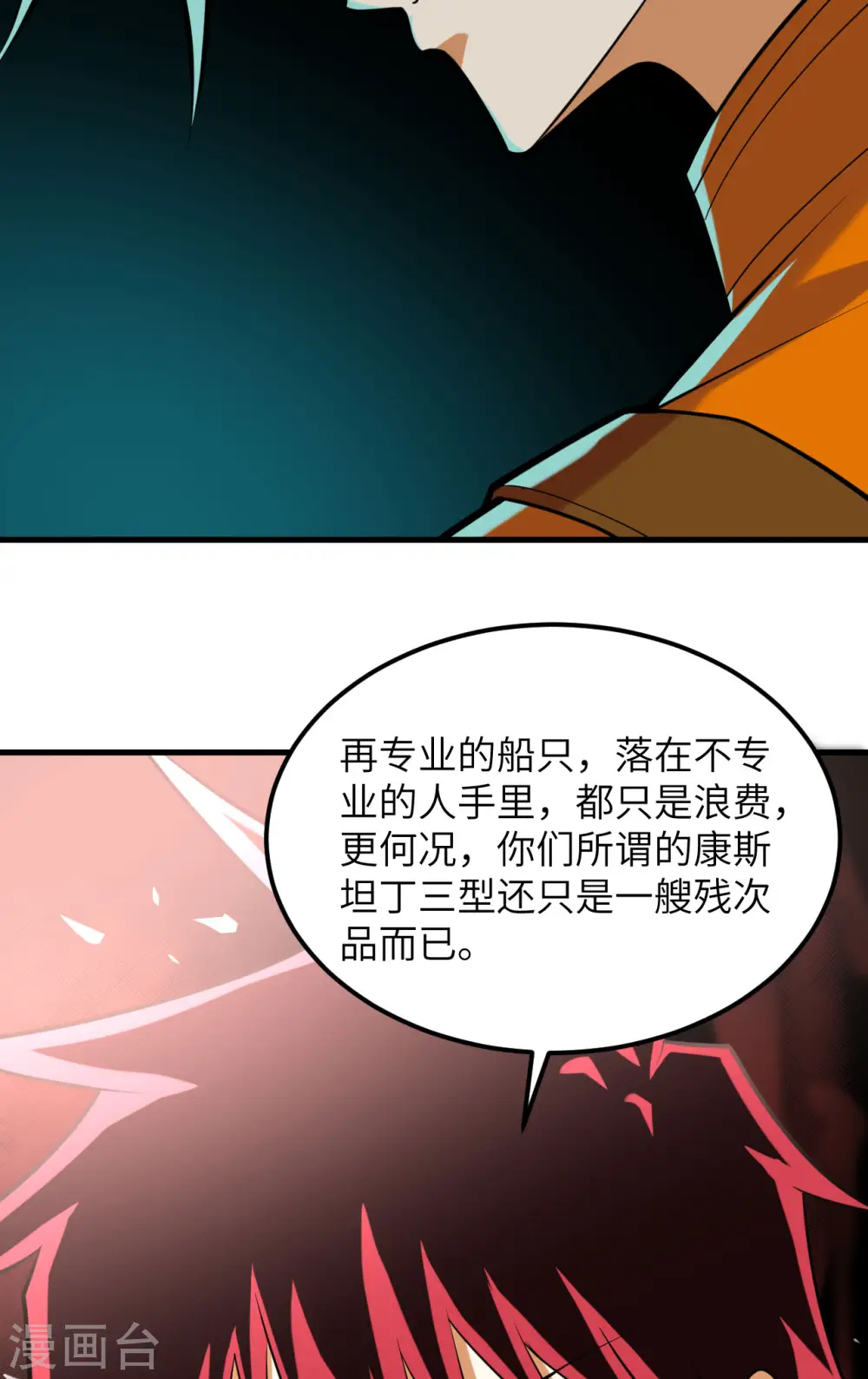 第16话 矿工们的“反击”43