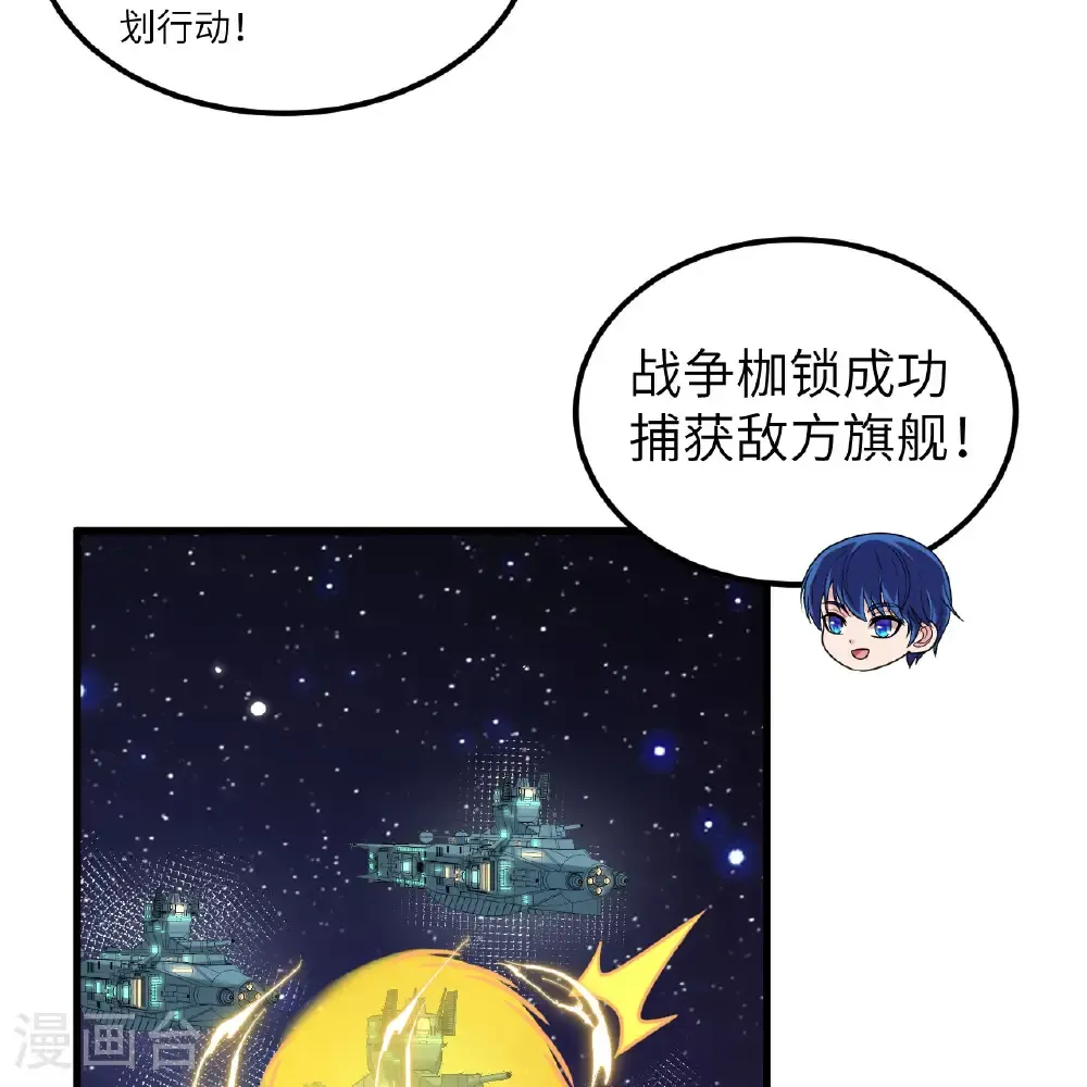 第116话 皇家巡天学院4