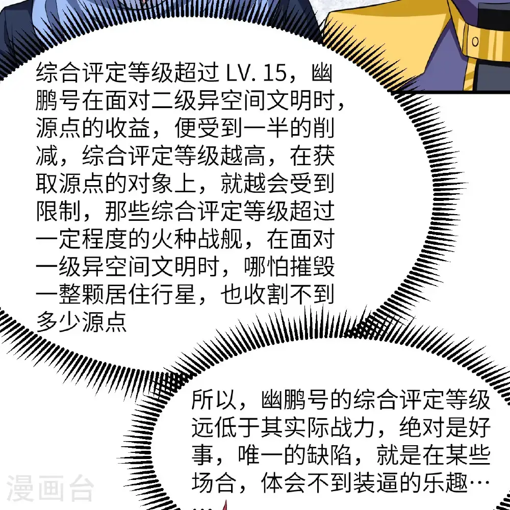 第94话 给你一个机会29