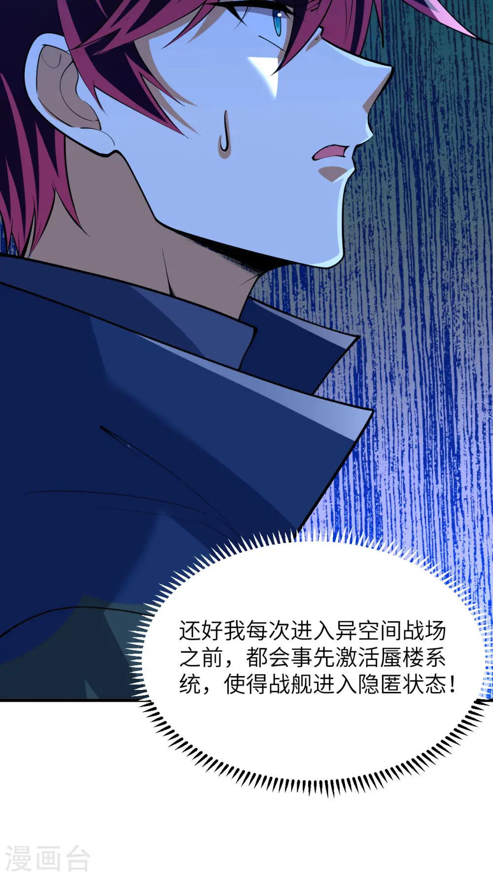 第47话 大丰收42