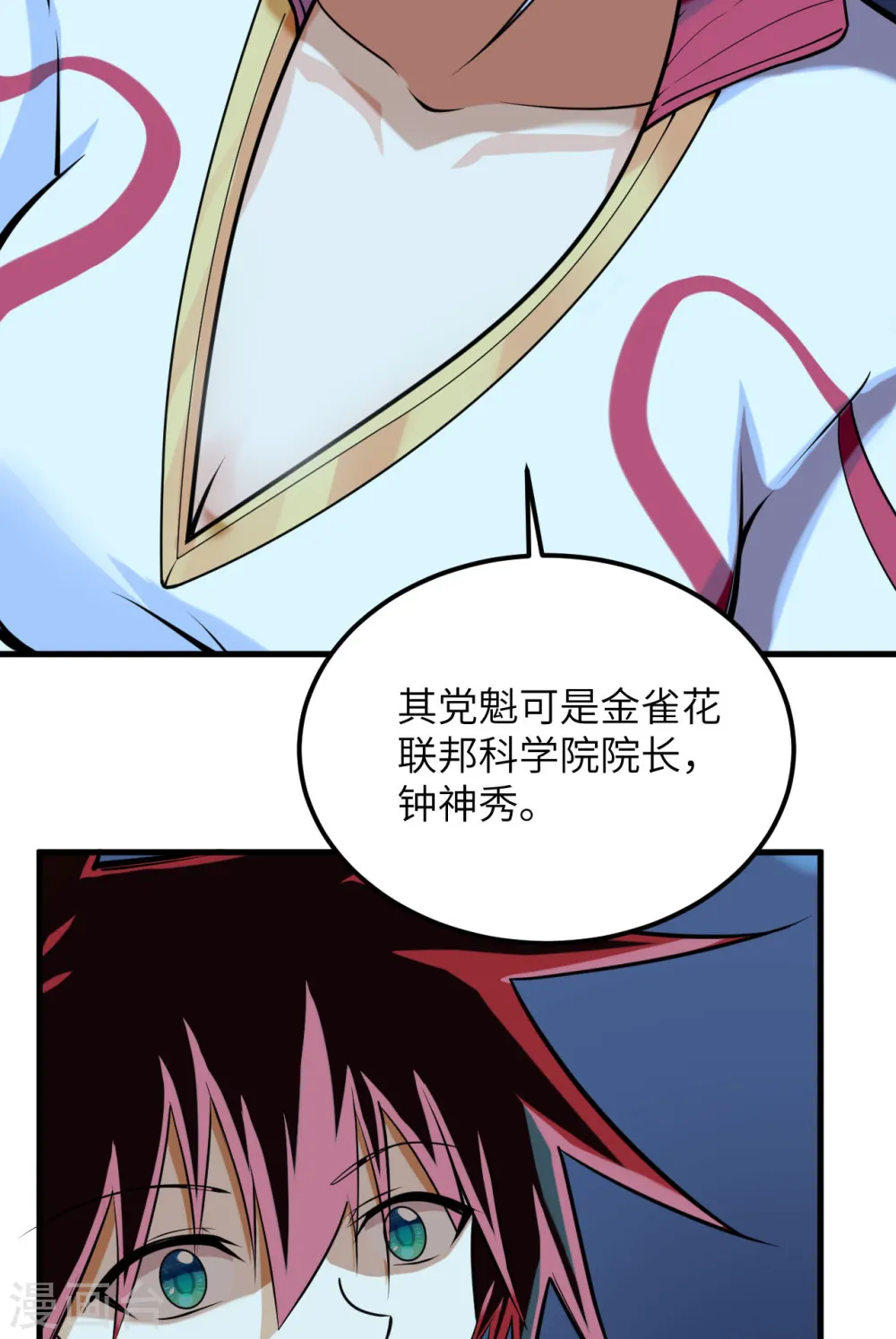 第13话 波澜再起30