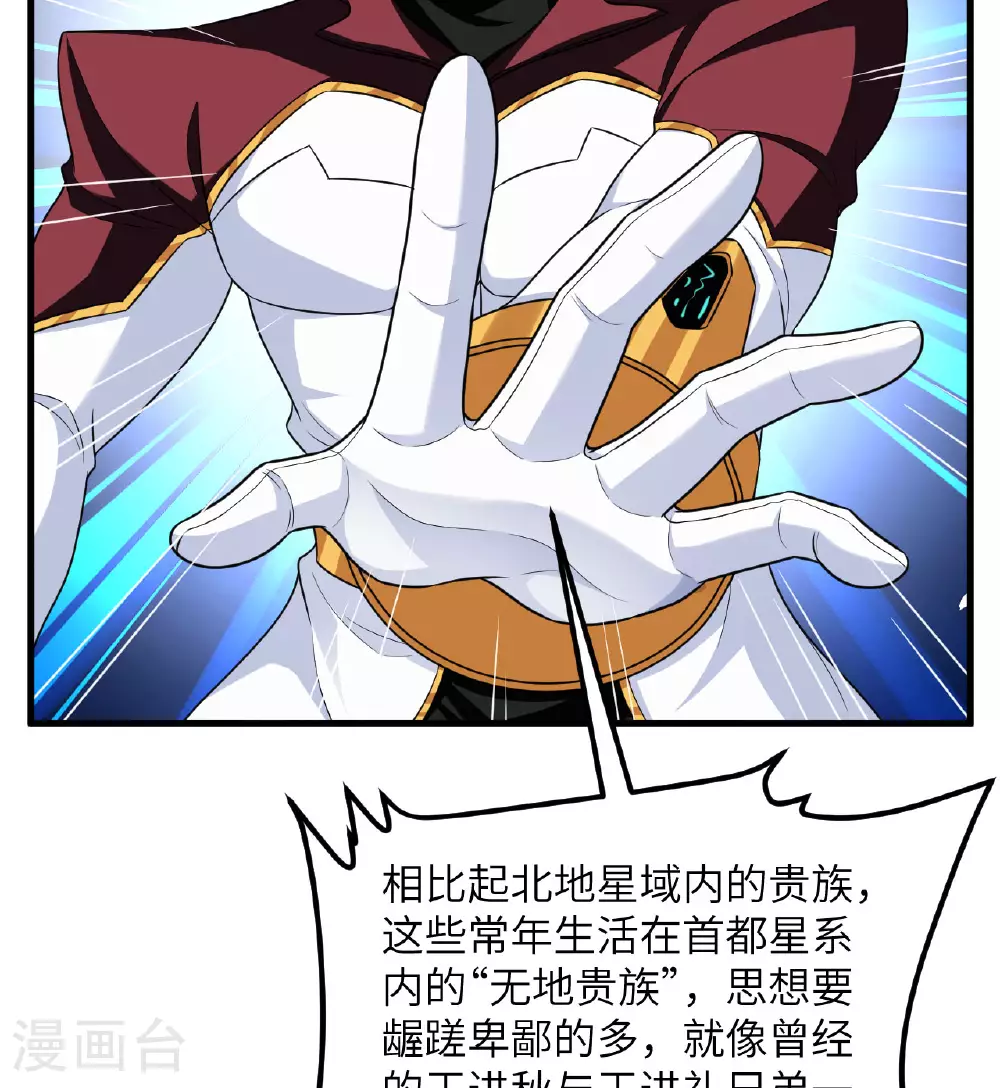 第84话 觐见长公主殿下53