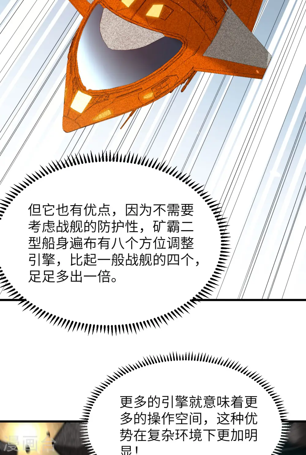 第2话 火种战舰——战斧号！25