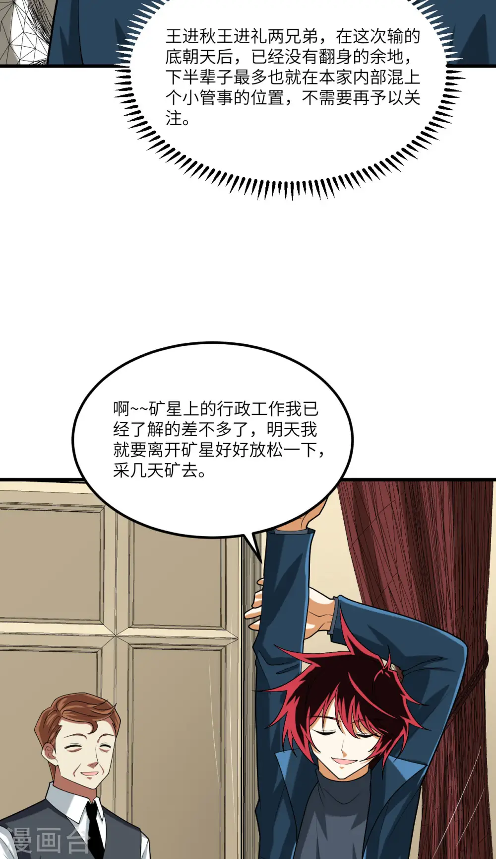 第46话 真正的目的18