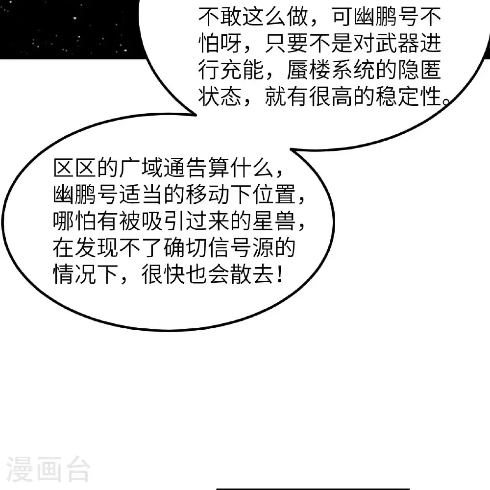第96话 广域通告38