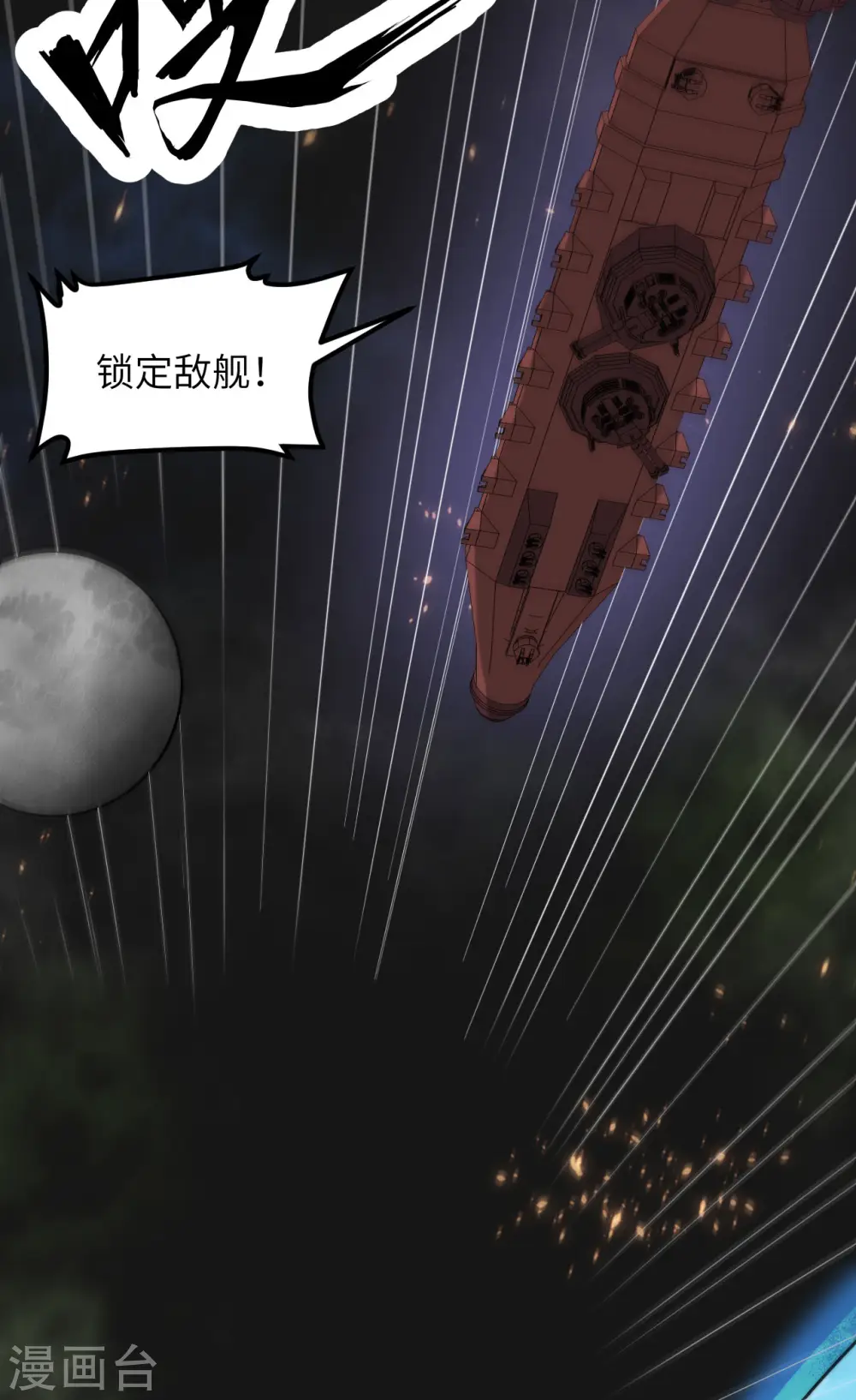 第34话 大局已定13