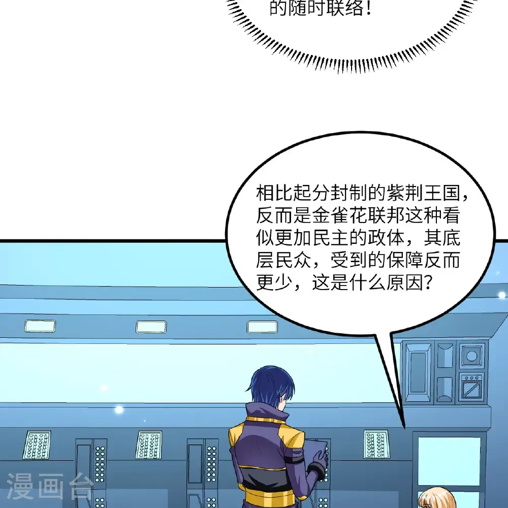 第108话 超越北地33