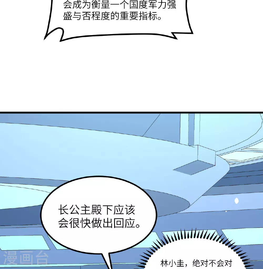 第87话 女武神的底牌13