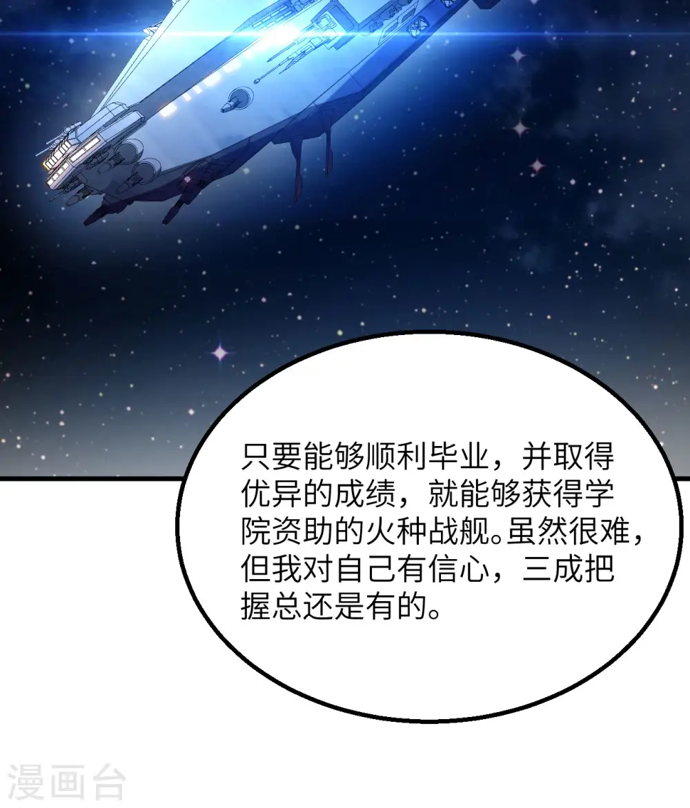 第3话 扭转命运的时刻55