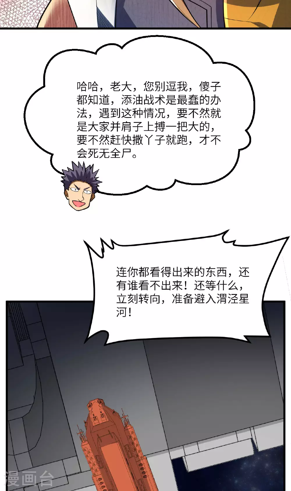第71话 宝地44