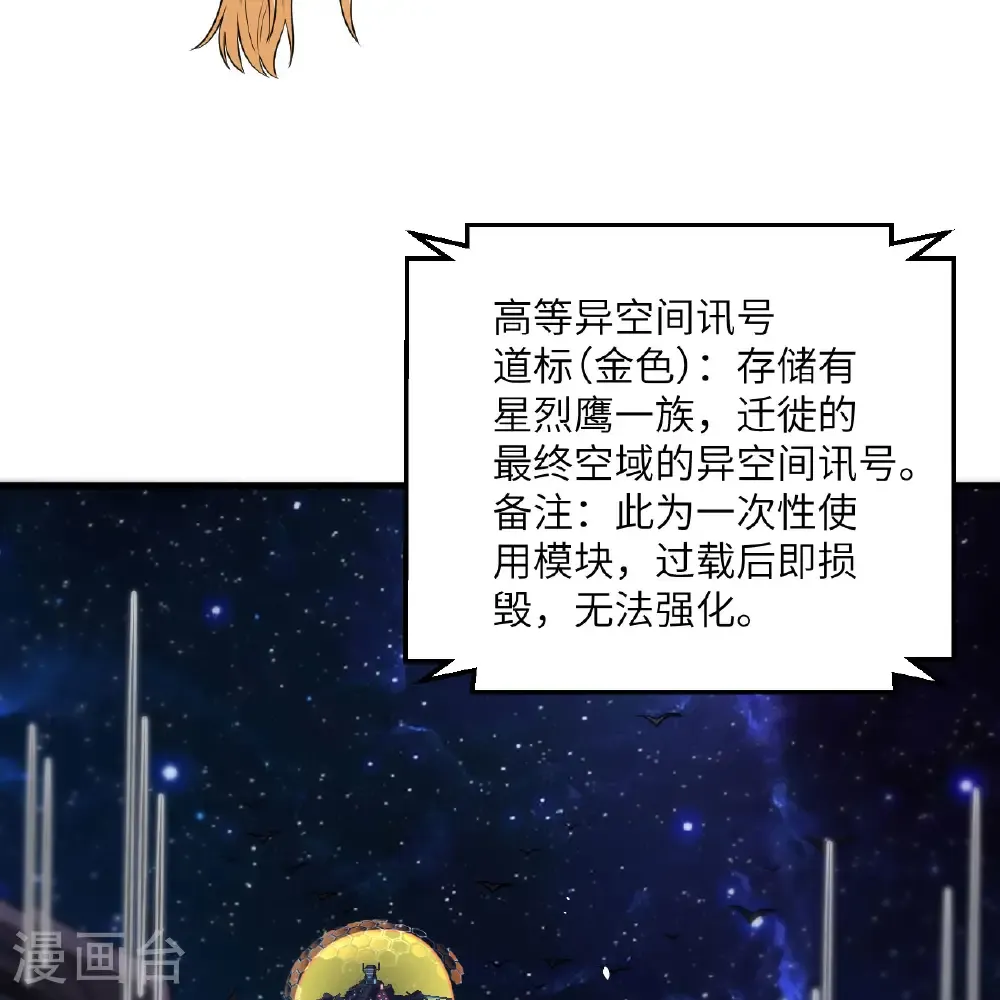 第111话 电离尘埃柱19