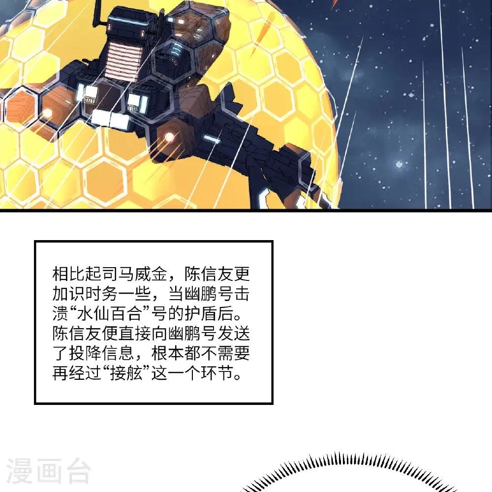 第108话 超越北地16