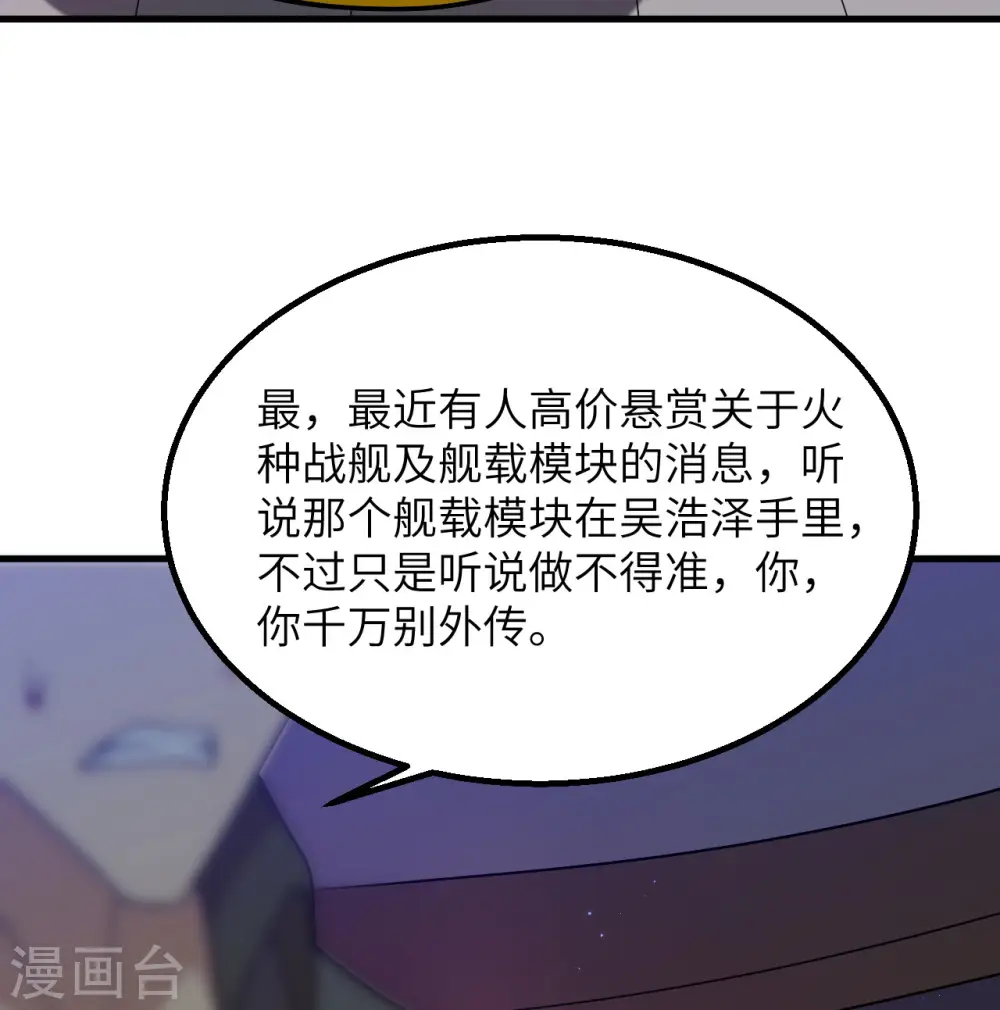 第8话 暗潮汹涌43